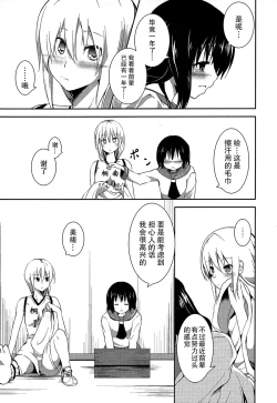 Page 109 of Lily Fou Petale