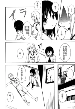 Page 110 of Lily Fou Petale