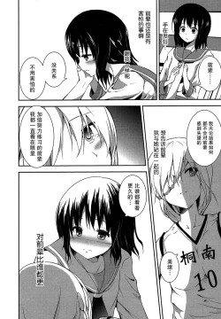 Page 112 of Lily Fou Petale