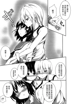 Page 115 of Lily Fou Petale