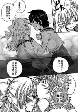 Page 129 of Lily Fou Petale