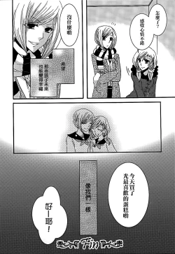 Page 18 of Lily Fou Petale