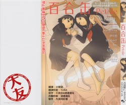 Page 1 of Lily Fou Petale