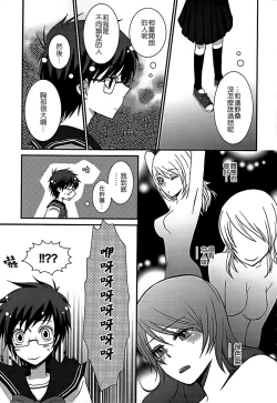 Page 23 of Lily Fou Petale