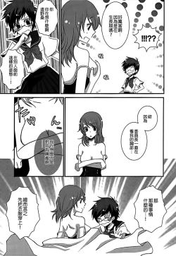 Page 25 of Lily Fou Petale