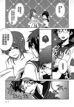 Page 27 of Lily Fou Petale