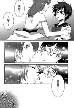 Page 30 of Lily Fou Petale