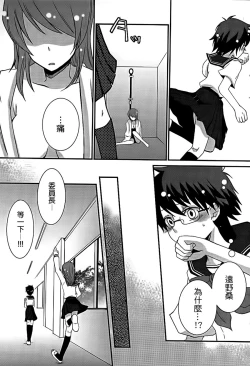 Page 31 of Lily Fou Petale