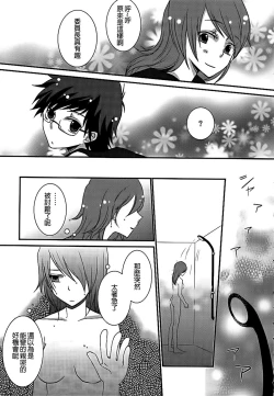 Page 33 of Lily Fou Petale