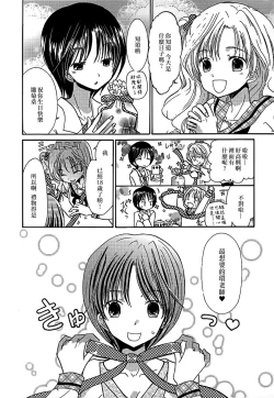 Page 37 of Lily Fou Petale