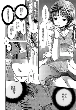 Page 39 of Lily Fou Petale