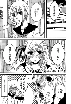 Page 3 of Lily Fou Petale