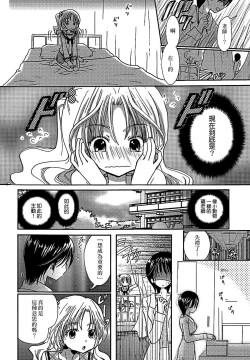 Page 43 of Lily Fou Petale