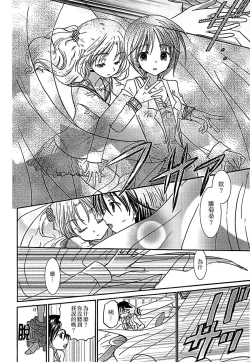 Page 45 of Lily Fou Petale