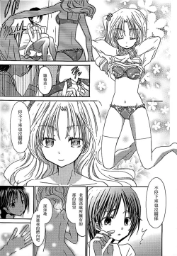 Page 46 of Lily Fou Petale