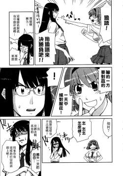 Page 54 of Lily Fou Petale