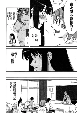 Page 55 of Lily Fou Petale