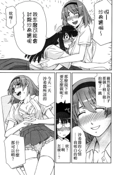 Page 62 of Lily Fou Petale