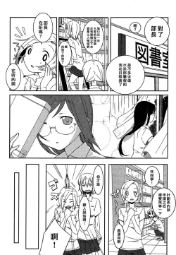 Page 69 of Lily Fou Petale