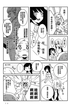 Page 72 of Lily Fou Petale