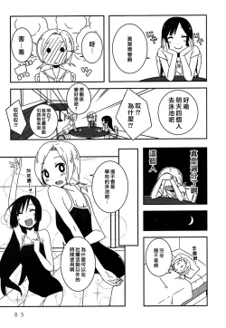 Page 78 of Lily Fou Petale