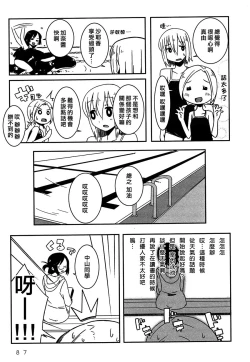 Page 80 of Lily Fou Petale