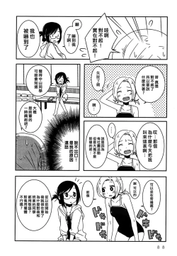 Page 81 of Lily Fou Petale