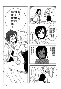 Page 82 of Lily Fou Petale