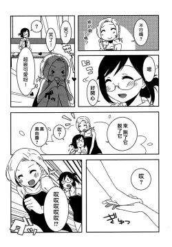 Page 84 of Lily Fou Petale