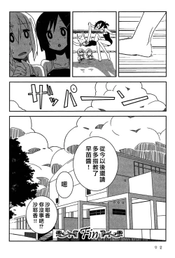 Page 85 of Lily Fou Petale