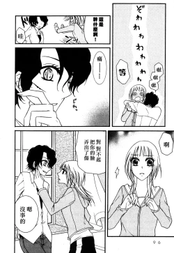 Page 89 of Lily Fou Petale