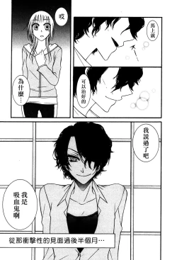 Page 90 of Lily Fou Petale