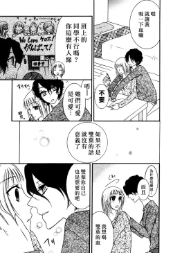 Page 92 of Lily Fou Petale