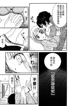 Page 94 of Lily Fou Petale