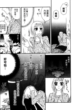 Page 96 of Lily Fou Petale