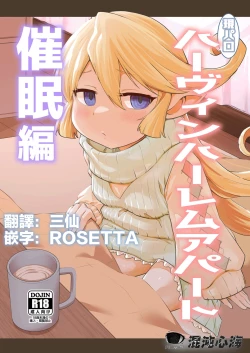 Page 1 of GenParo Harvin Harem Apartment Saimin Hen