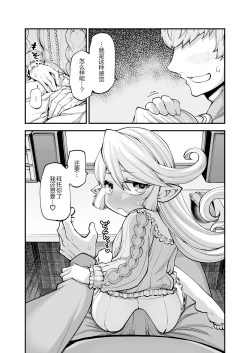 Page 22 of GenParo Harvin Harem Apartment Saimin Hen