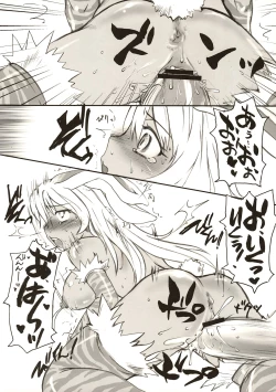 Page 10 of Kyouka Suigetsu