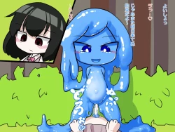 Page 21 of Futanari Musume ga Slime Musume ni Shiboritorareru Hanashi