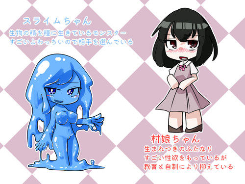 Download Futanari Musume ga Slime Musume ni Shiboritorareru Hanashi