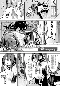 Page 33 of Kenka no Shuketsu ha Ero Trap de Ch. 1