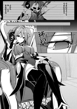 Page 3 of Kenka no Shuketsu ha Ero Trap de Ch. 1