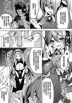 Page 7 of Kenka no Shuketsu ha Ero Trap de Ch. 1