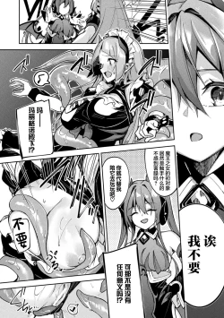 Page 8 of Kenka no Shuketsu ha Ero Trap de Ch. 1