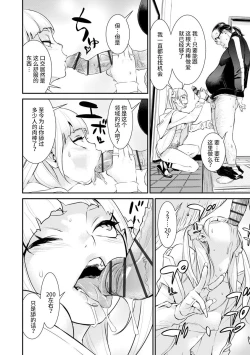 Page 10 of Pacoline Peko-chan Ch. 2