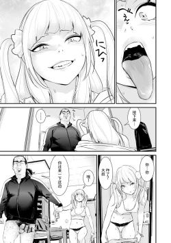 Page 13 of Pacoline Peko-chan Ch. 2