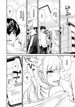 Page 24 of Pacoline Peko-chan Ch. 2