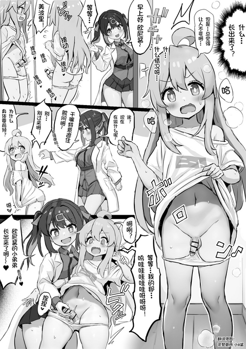 Download Mahiro no Haete Kita Chinchin o Chiisaku Suru Imouto no Mihari