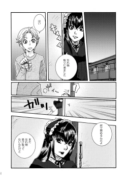 Page 24 of Kichiku Katsura