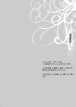 Page 2 of Kichiku Katsura